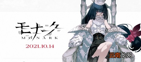 Monark游戏什么时候发售 Monark游戏发售时间介绍