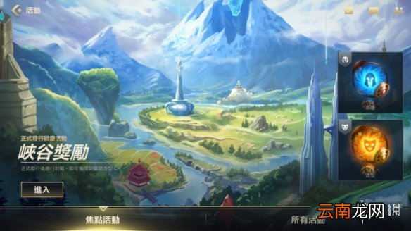 英雄联盟手游台服更新账号介绍 lol手游台服和越南服紧急更新内容