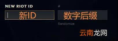 英雄联盟手游怎么改名 lol手游改名字攻略