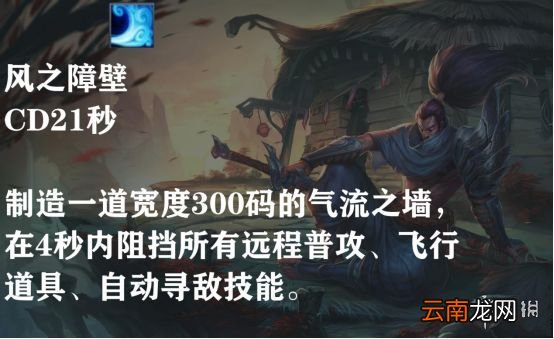 英雄联盟手游亚索怎么样 英雄联盟手游亚索技能介绍