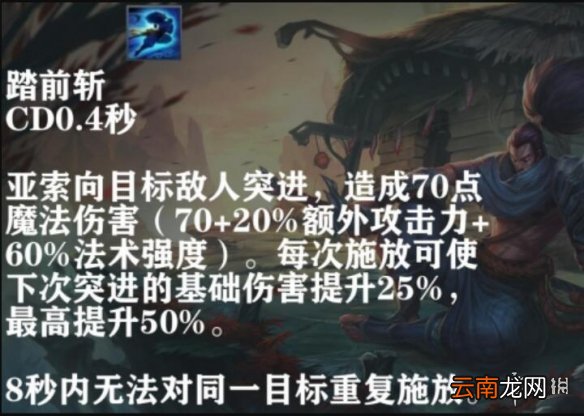 英雄联盟手游亚索怎么样 英雄联盟手游亚索技能介绍