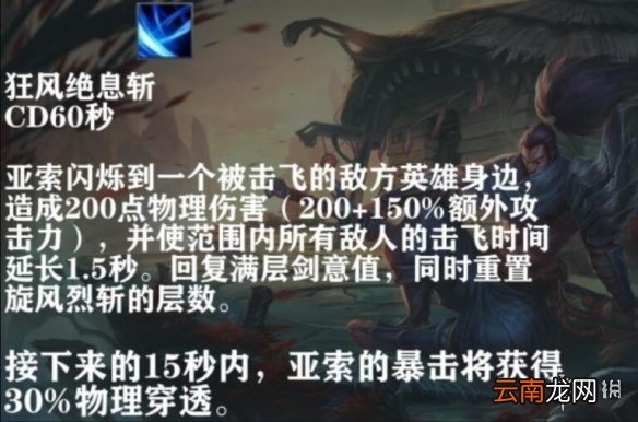 英雄联盟手游亚索怎么样 英雄联盟手游亚索技能介绍
