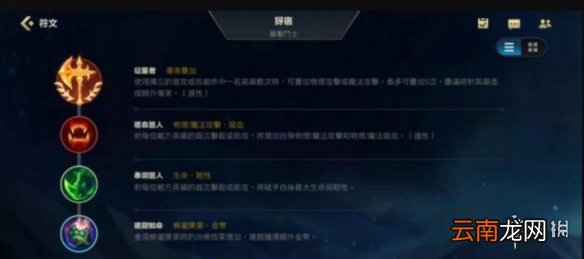 英雄联盟手游亚索怎么样 英雄联盟手游亚索技能介绍