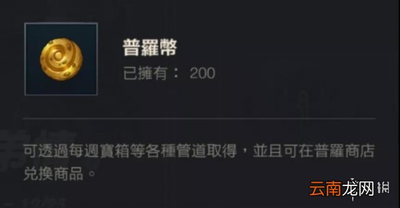 英雄联盟手游诺手任务奖励有哪些 lol手游诺手任务奖励介绍