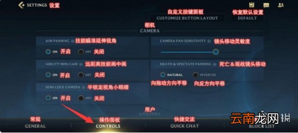 英雄联盟手游技能位置调整攻略 lol手游技能位置怎么调整