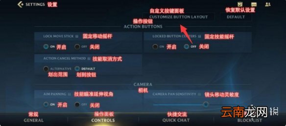 英雄联盟手游技能位置调整攻略 lol手游技能位置怎么调整