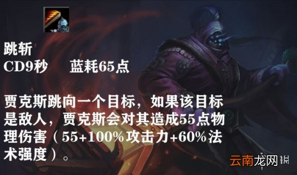 英雄联盟手游贾克斯出装介绍 lol手游贾克斯武器大师上分攻略