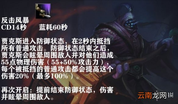 英雄联盟手游贾克斯出装介绍 lol手游贾克斯武器大师上分攻略