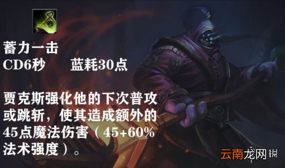 英雄联盟手游贾克斯出装介绍 lol手游贾克斯武器大师上分攻略