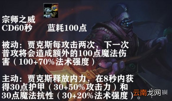 英雄联盟手游贾克斯出装介绍 lol手游贾克斯武器大师上分攻略