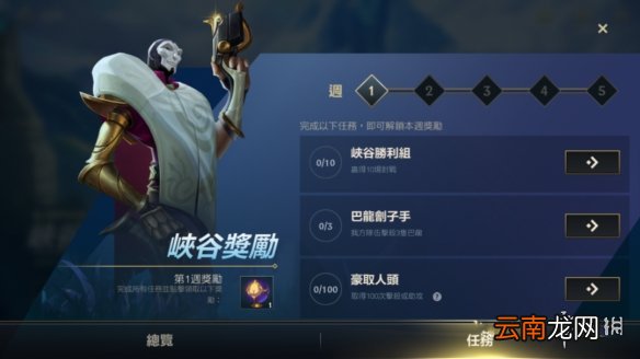 英雄联盟手游峡谷奖励活动怎么样 lol手游台服活动介绍