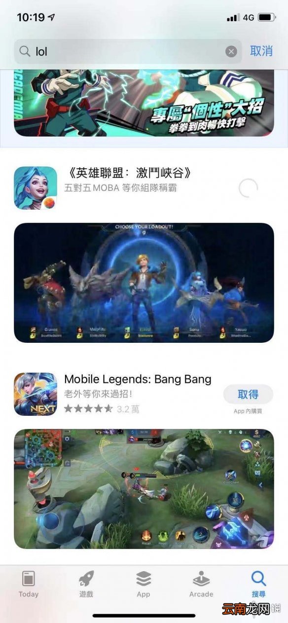 英雄联盟手游台服ios下载 lol手游台服怎么下载苹果