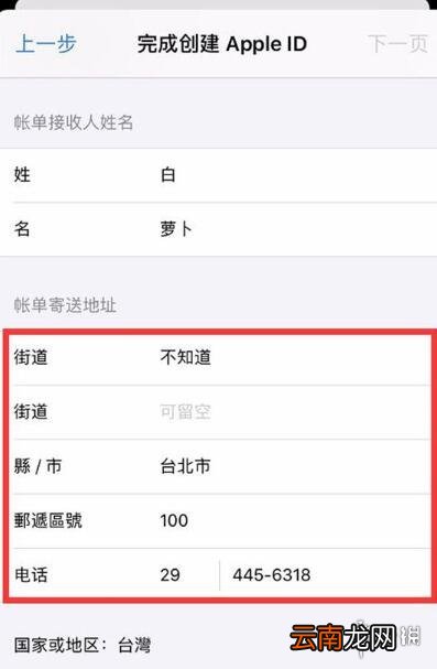 英雄联盟手游台服ios下载 lol手游台服怎么下载苹果