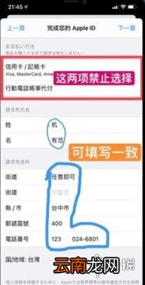 英雄联盟手游台服ios下载 lol手游台服怎么下载苹果
