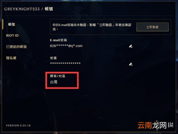 英雄联盟手游台服怎么注册账号 英雄联盟手游台服怎么登陆