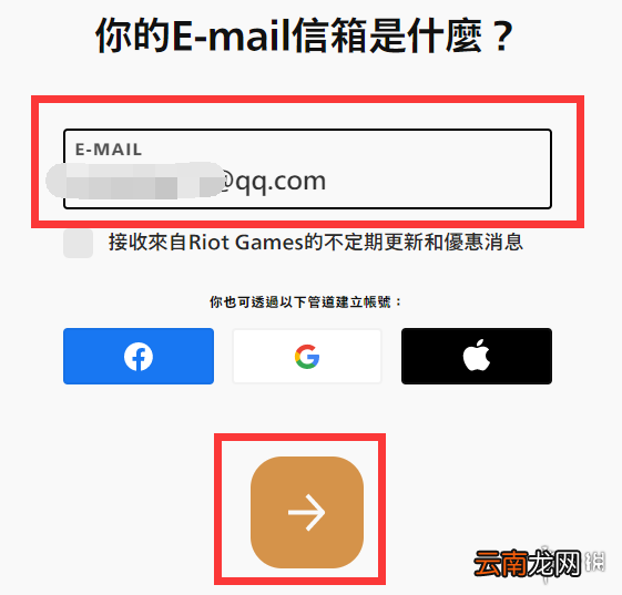 英雄联盟手游台服怎么注册账号 英雄联盟手游台服怎么登陆