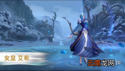 英雄联盟手游新版本英雄皮肤介绍 lol手游12月8日新英雄皮肤是什么