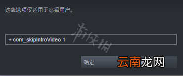 毁灭战士永恒怎么跳过开头动画 跳过开头动画方法一览