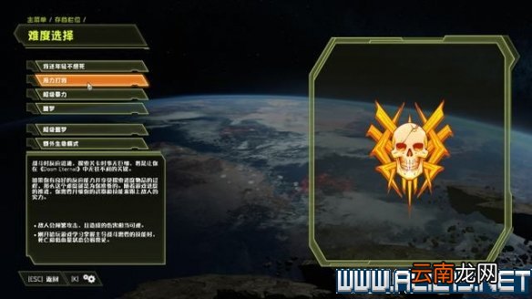 毁灭战士永恒难度有哪些 毁灭战士永恒难度分类介绍
