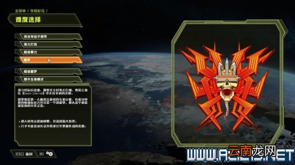 毁灭战士永恒难度有哪些 毁灭战士永恒难度分类介绍