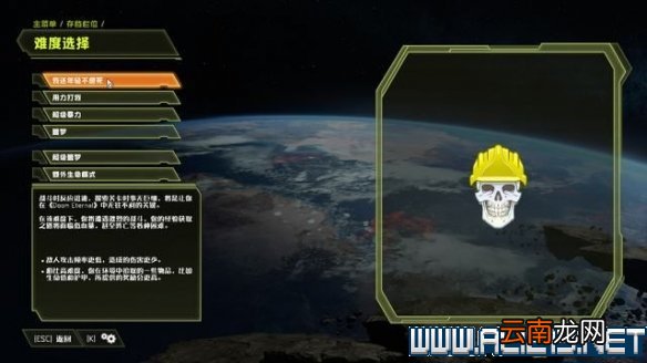 毁灭战士永恒难度有哪些 毁灭战士永恒难度分类介绍