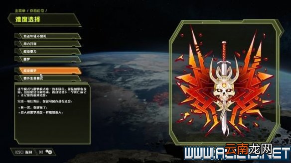 毁灭战士永恒难度有哪些 毁灭战士永恒难度分类介绍