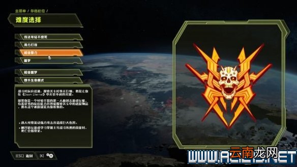 毁灭战士永恒难度有哪些 毁灭战士永恒难度分类介绍