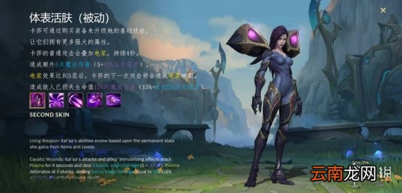 英雄联盟手游卡莎出装介绍 lol手游卡莎上分攻略