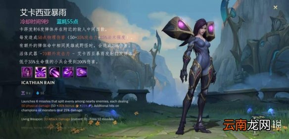 英雄联盟手游卡莎出装介绍 lol手游卡莎上分攻略