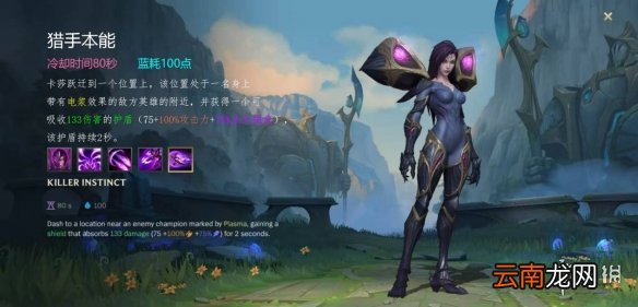 英雄联盟手游卡莎出装介绍 lol手游卡莎上分攻略