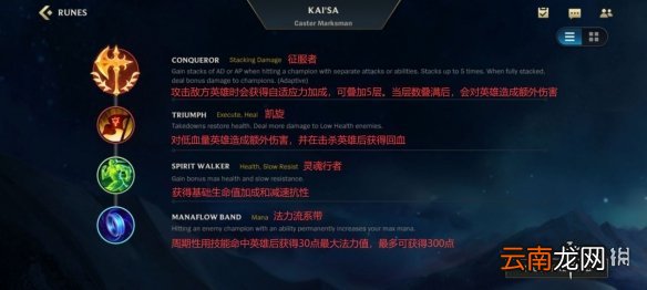 英雄联盟手游卡莎出装介绍 lol手游卡莎上分攻略