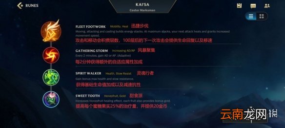 英雄联盟手游卡莎出装介绍 lol手游卡莎上分攻略