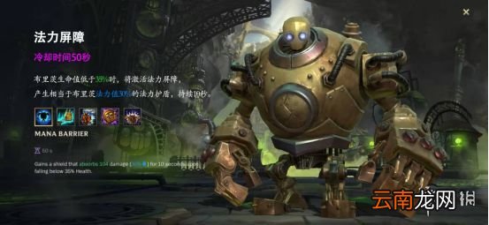 英雄联盟手游机器人出装介绍 lol手游机器人上分攻略