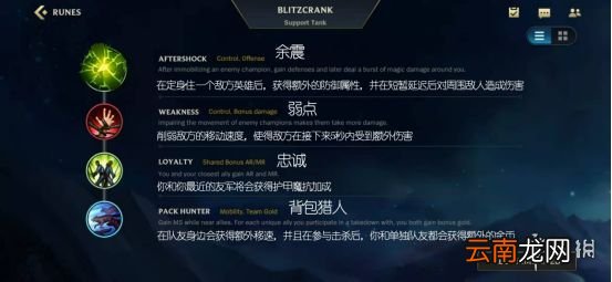 英雄联盟手游机器人出装介绍 lol手游机器人上分攻略