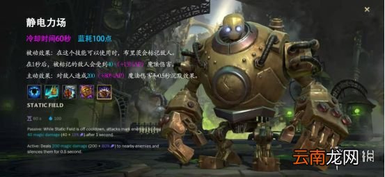 英雄联盟手游机器人出装介绍 lol手游机器人上分攻略