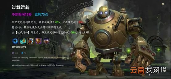 英雄联盟手游机器人出装介绍 lol手游机器人上分攻略