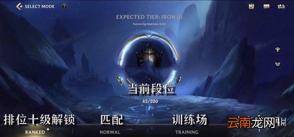 英雄联盟手游排位要求 lol手游排位要满足什么要求