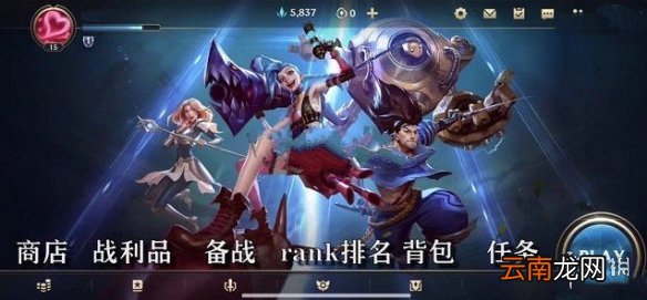 英雄联盟手游排位要求 lol手游排位要满足什么要求