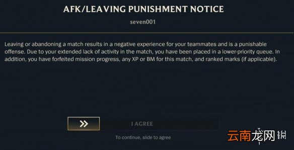 英雄联盟手游挂机惩罚规则 lol手游挂机惩罚是什么