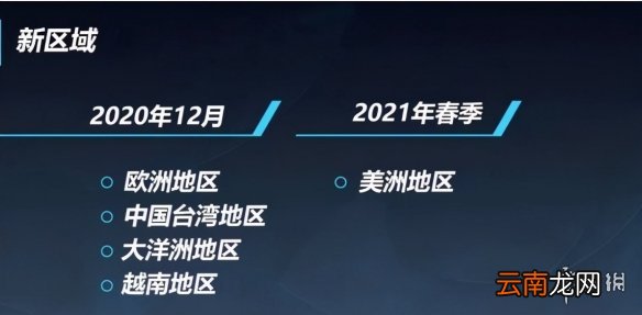 英雄联盟手游中文版什么时候出 lol手游中文版什么时候上线
