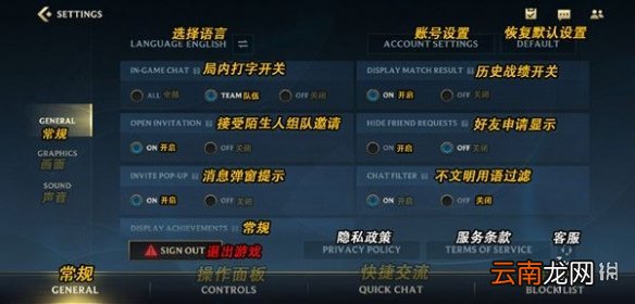 英雄联盟手游怎么隐藏战绩 lol手游战绩隐藏攻略