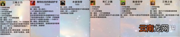 英雄联盟手游上分英雄赵信玩法攻略 lol手游上分英雄推荐