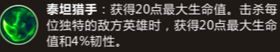 英雄联盟手游上分英雄赵信玩法攻略 lol手游上分英雄推荐