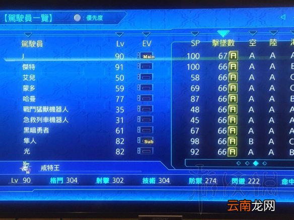 机战T精英模式一周目零改造全员ace达成心得_网