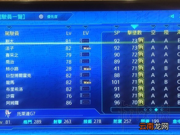 机战T精英模式一周目零改造全员ace达成心得_网