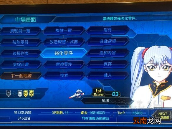 机战T精英模式一周目零改造全员ace达成心得_网