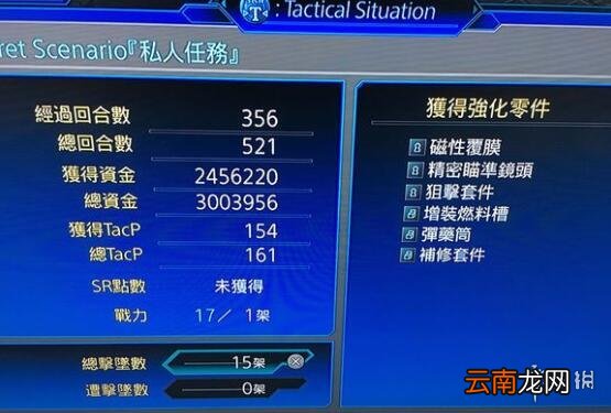 机战T第26话效率刷钱技巧分享 机战T第26话怎么刷钱_网