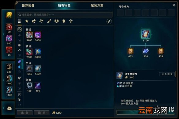 英雄联盟手游将引进S11装备系统 lol手游S11端游装备引进情况