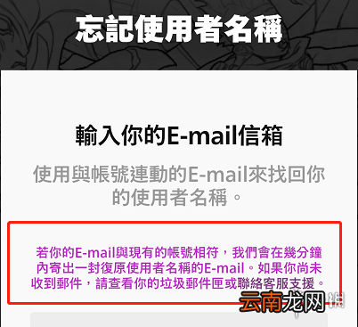 英雄联盟手游拳头账号密码忘了怎么办 lol手游拳头账号怎么找回