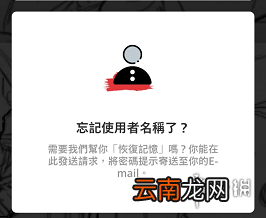 英雄联盟手游拳头账号密码忘了怎么办 lol手游拳头账号怎么找回
